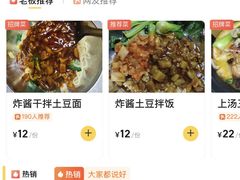 -上汤土豆面