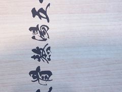 -味千拉面(南昌杉杉奥特莱斯广场店)