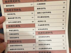 菜单-LELECHA乐乐茶(新街口大洋店)