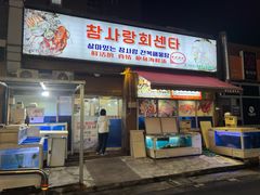 -真情鲍鱼海鲜汤