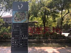 -西湖天地