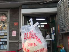 门面-天泽祥·鼓楼馒头(鼓楼店)