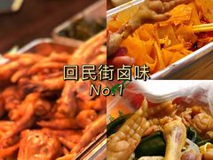 -清真拉妈卤味(回民街店)