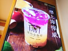 -厝内小眷村(长宁定西路店)