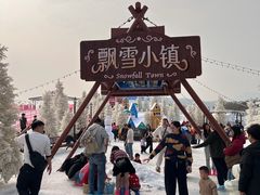 -盈香心动乐园