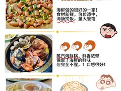 -巧克力渔家.小船海鲜胶东菜(万平口店)