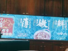 -川人百味(亿合城店)
