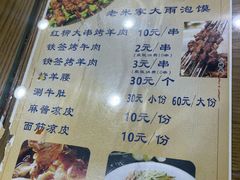 -老米家大雨泡馍
