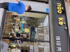 门面-猪脑壳凉面(武陵源店)