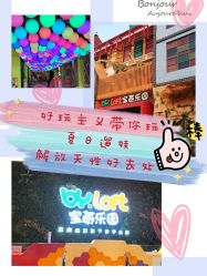 -宝燕乐园(闵行旗舰店)