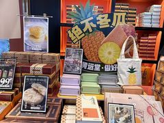 -黄远堂凤梨酥·伴手礼(中山路六店)