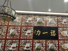 -百年认一力 太原老字号 (桥头街店)