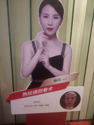 -Yestar艺星医疗美容医院