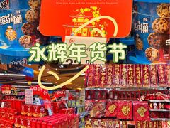 -百佳永辉超市(来福士广场店)