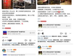 -东方之珠洗浴休闲广场(南开店)