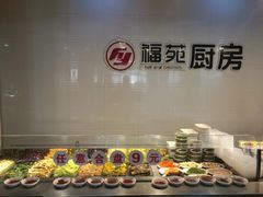 -福苑粥铺(长春大街店)