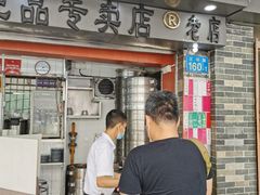 门面-達揚原味燉品(文明路店)