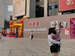 -四季广场 (东坑镇店)
