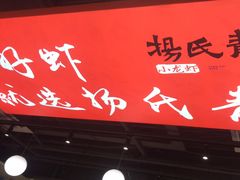 -杨氏青龙虾·吃蟹季(珠江路店)