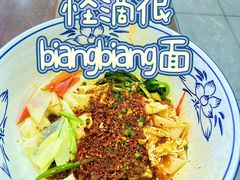 -小老三汉中热米皮(钟楼店)