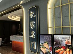 -忆家名门·上海菜(徐家汇店)