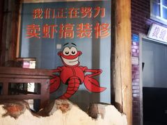 门面-刘妈小集市(黄陂广场店)