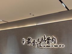 -蝎王府羊蝎子(北大地店)