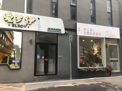 -甲乙果 美术书法(通州校区)