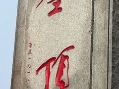 -萍乡武功山风景名胜区