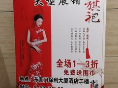 -北京保利大厦酒店(东四十条地铁站店)