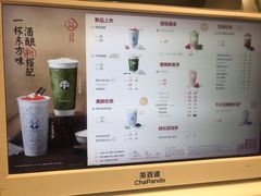 -茶百道(长沙火车站广场店)
