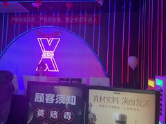 -星聚会KTV(合生汇黑金店)