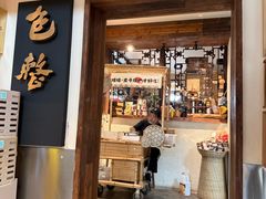 -包整·丝娃娃(甲秀楼景观店)