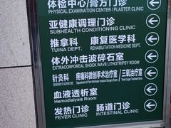 -湖北省中医院(光谷院区)