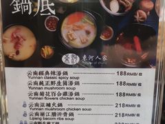 -束河人家(南锣鼓巷店)