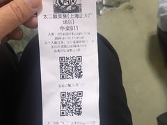 -太二酸菜鱼(正大广场店)