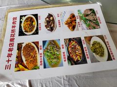 -南花桥羊肉馆老字号(乌镇店)