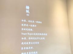 -糖纸甜品(印象城店)