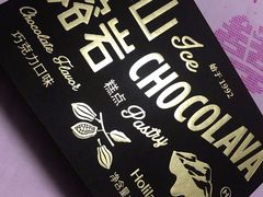 -好利来(南京路一店)