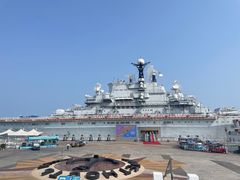 -泰达航母主题公园