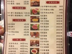 菜单-八合里牛肉火锅(八合里总店)
