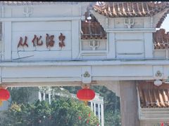 -广东温泉宾馆