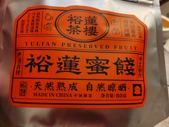 -裕莲茶楼(南京江北虹悦城店)