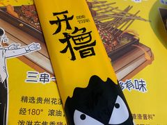 -木屋烧烤(万德庄店)