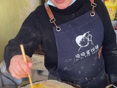 -琦琦蛋饼铺(上南店)