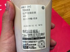 -仙雨林·奶茶鲜果茶(书院巷店)