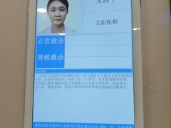-上海广德中医门诊部