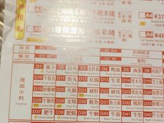 -肥汁米蘭香港米线(长宁来福士店)