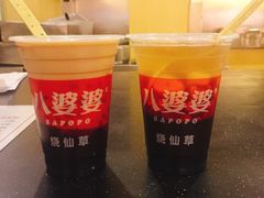 -八婆婆烧仙草(中山路店)