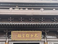 -敬亭山风景名胜区